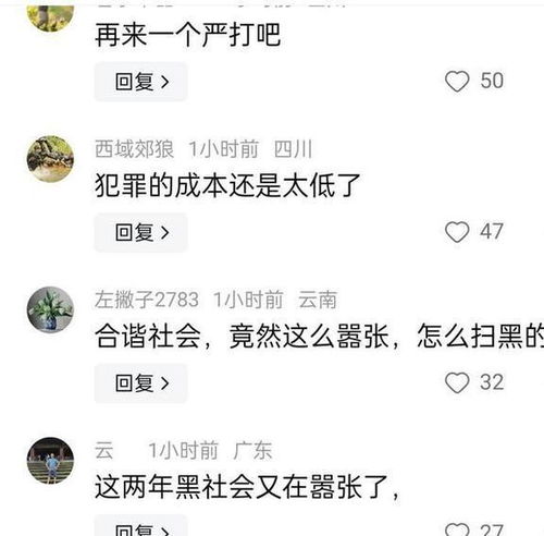 网友在评论区留言表达关切