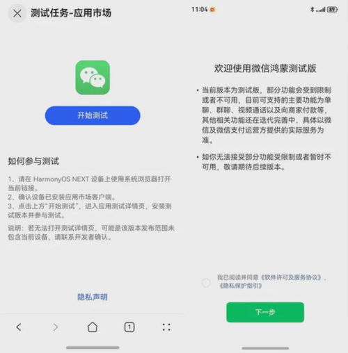 微信鸿蒙版 App 安装量破 600 万，我亲测后发现这些细节太重要了！