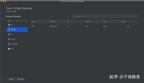 微信鸿蒙版运行流畅度对比图