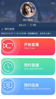 京东APP界面展示秒杀入口