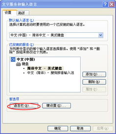 电脑屏幕上显示输入法无法输入丨字提示