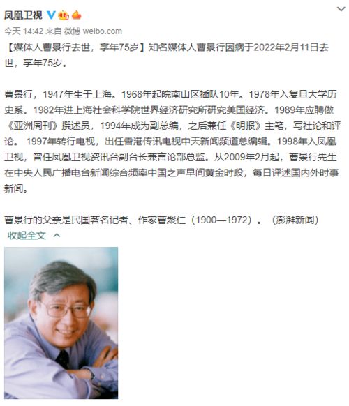 主持人金昀生前工作照