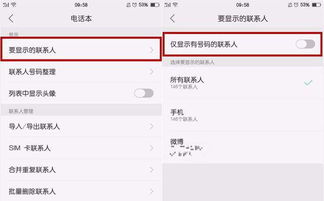 手机来电界面显示陌生号码