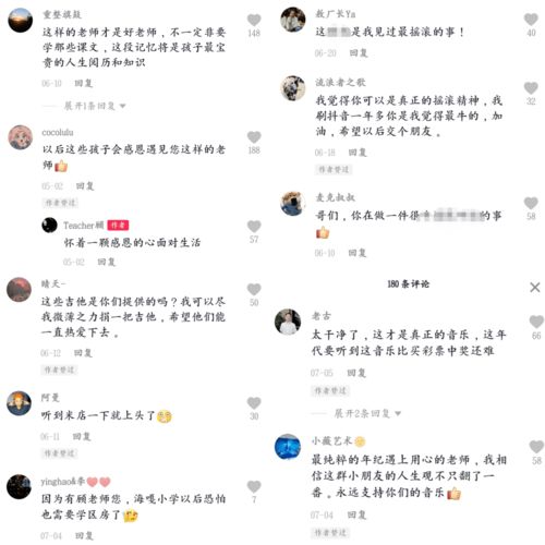 网友留言截图感人评论