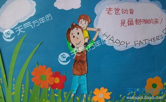 女儿在父亲节给爸爸写卡片