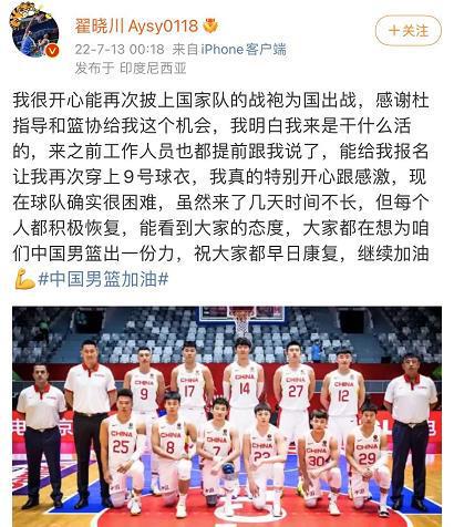 球迷在社交媒体讨论比赛话题