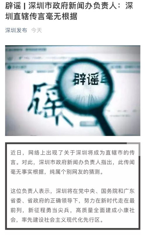 德宏州政府发布辟谣公告
