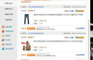 我在天猫下单的截图展示