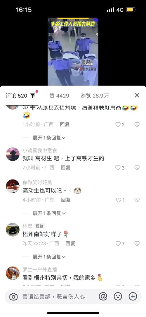 抖音网友评论截图