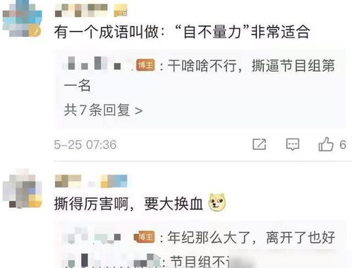 微博热搜截图：林俊杰宋雨琦