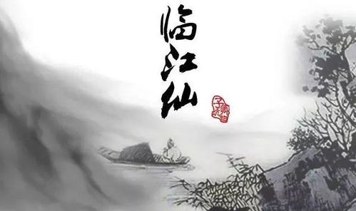 网友发布的原创临江仙词作