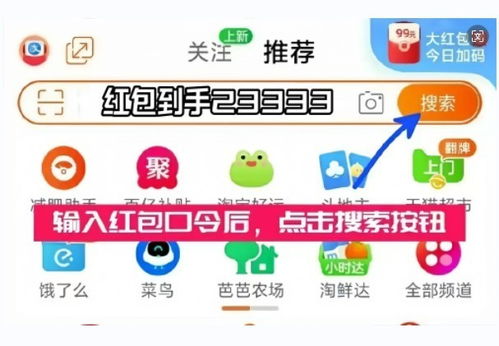 京东618红包口令界面截图