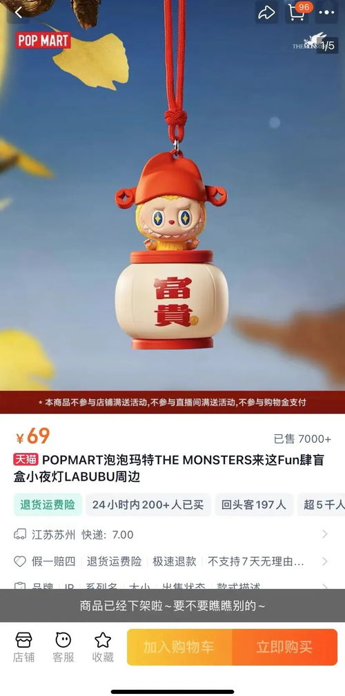 泡泡玛特限量版盲盒产品展示