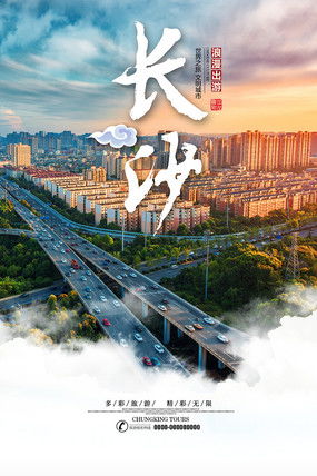 湖南长沙城市全景图