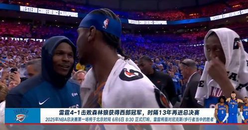 Wei赛后微笑谢幕图