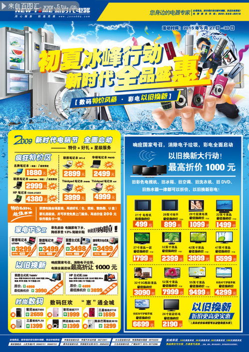 家电以旧换新政策升级，2025年“国补”扩围背后的故事｜深度观察