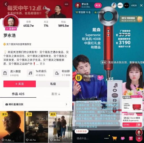 罗永浩百度优选数字人直播首秀：GMV破5000万，未来电商新风向？