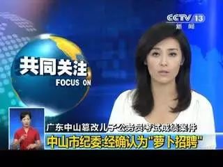 教育局工作人员接受采访画面截图