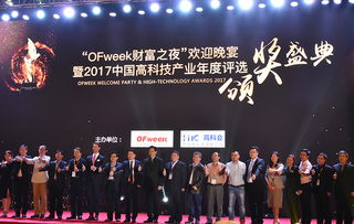 中国高科技产业园区夜景