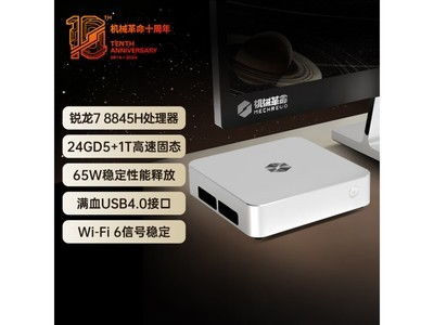 迷你主机大杀器！R7-8745H+32G+1T，机械革命 imini Pro 830 只要2275元？