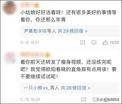 社交媒体评论截图示例
