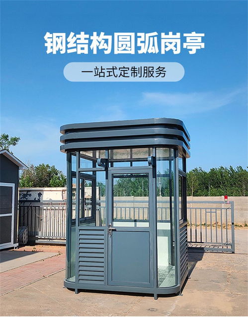 小区门口的保安岗亭