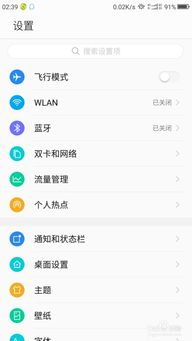 网友手机屏幕显示拼音修改列表