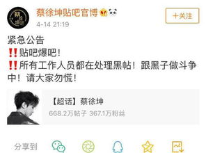 吧友在贴吧激烈讨论