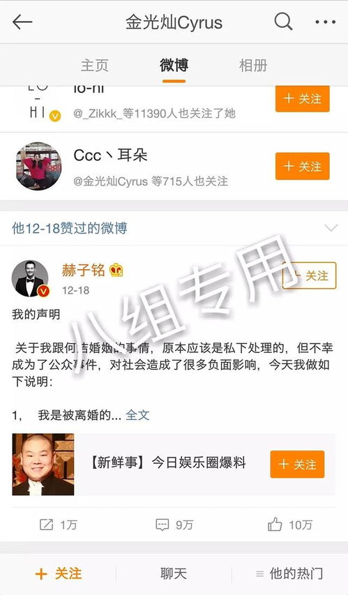 何洁深夜发长文秒删引热议，网友：背后故事不简单