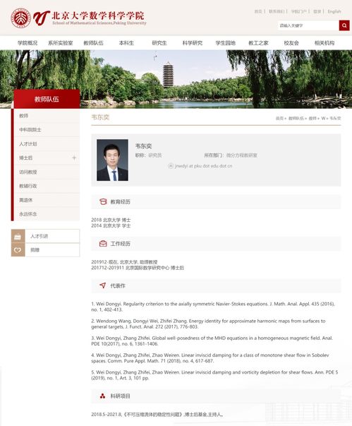 网络上关于韦东奕的热搜截图