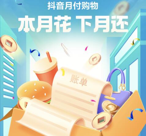 抖音用户购买旅游套餐