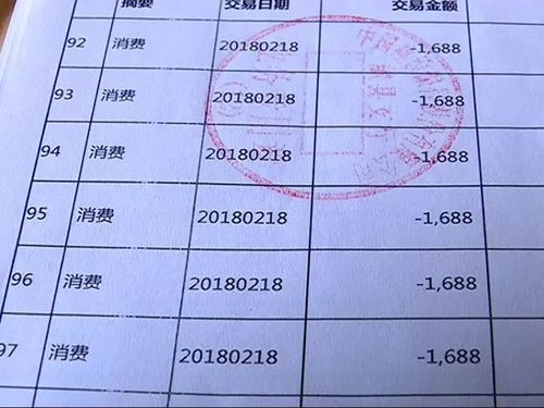 中年女性查看银行账户