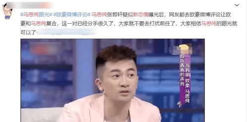 欧豪在社交媒体上回应网友对他的吻戏评价