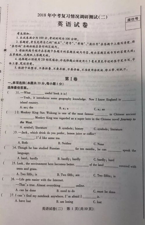 学生拿着低分试卷低头沮丧