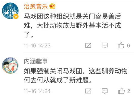 网友在贴吧热烈讨论比赛结果