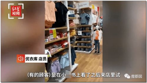 优衣库试衣镜被指“自带滤镜”？网友炸锅：这镜子比我美颜相机还狠！