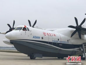 AG600鲲龙试飞