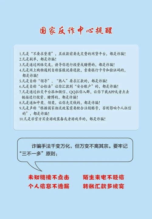 一位市民正在学习反诈手册