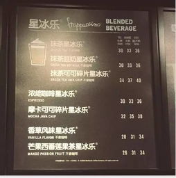 星巴克降价菜单展示