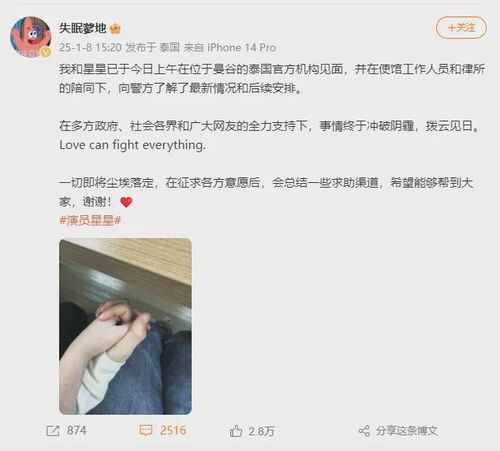 王星与女友牵手照