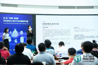 京津冀青年创业者交流现场