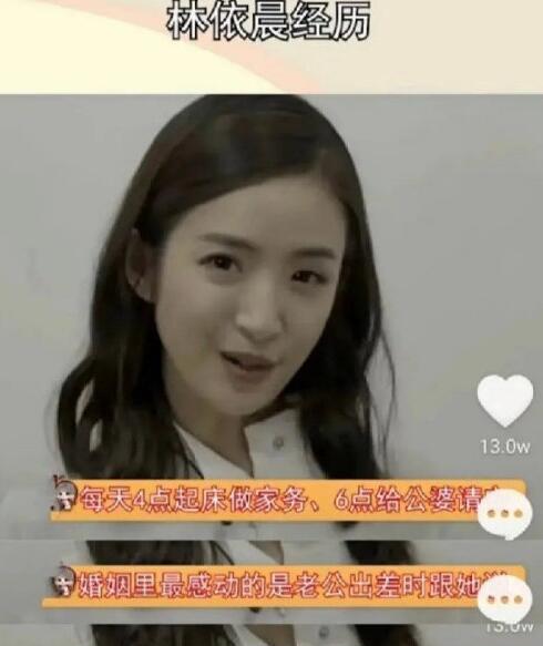 林依晨送公公上班照片曝光