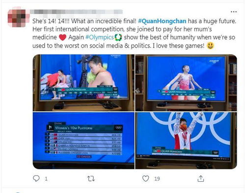 社交媒体上网友对照片的评论截图