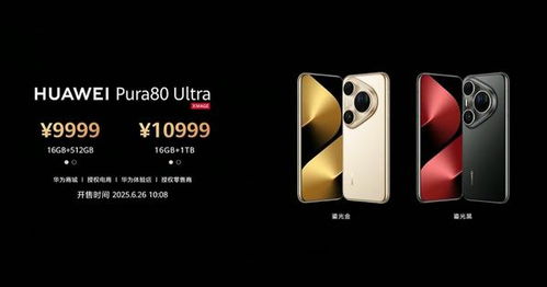 华为Pura 80 Ultra「一镜双目」长焦黑科技曝光，手机影像天花板再刷新！