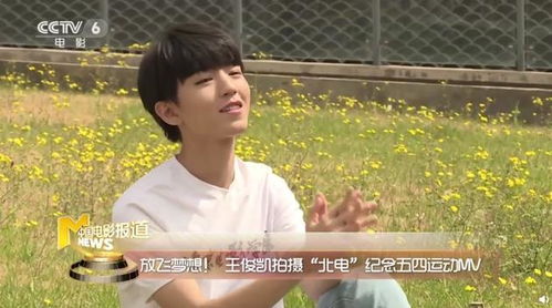 王俊凯拍摄电影现场花絮照