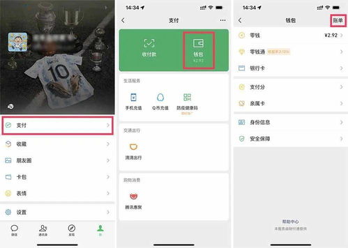 微信界面截图显示聊天记录备份选项