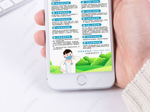 手机安全防护建议