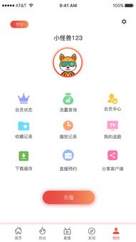 百度电商AI直播界面截图