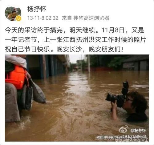 网络流传的假水灾视频截图