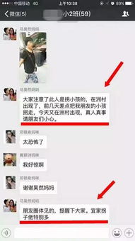 亲身经历告诉你：微信群疯传的‘人贩子流窜巴南’到底怎么回事？